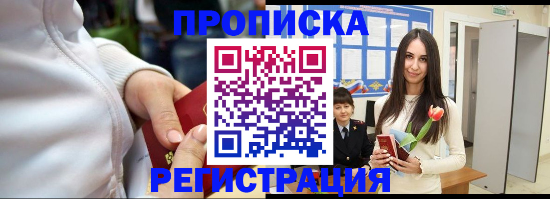 прописка ребенка в Бокситогорске